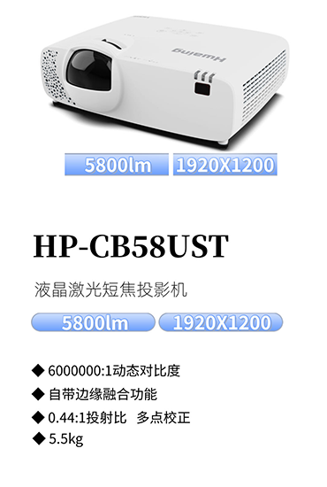 HP-CB58UST