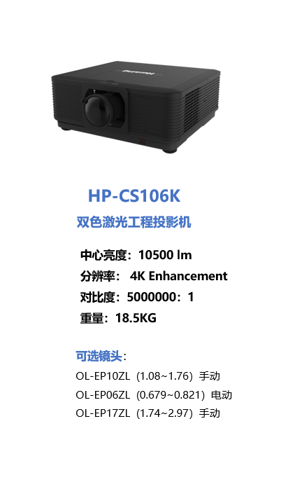 HP-CS106K